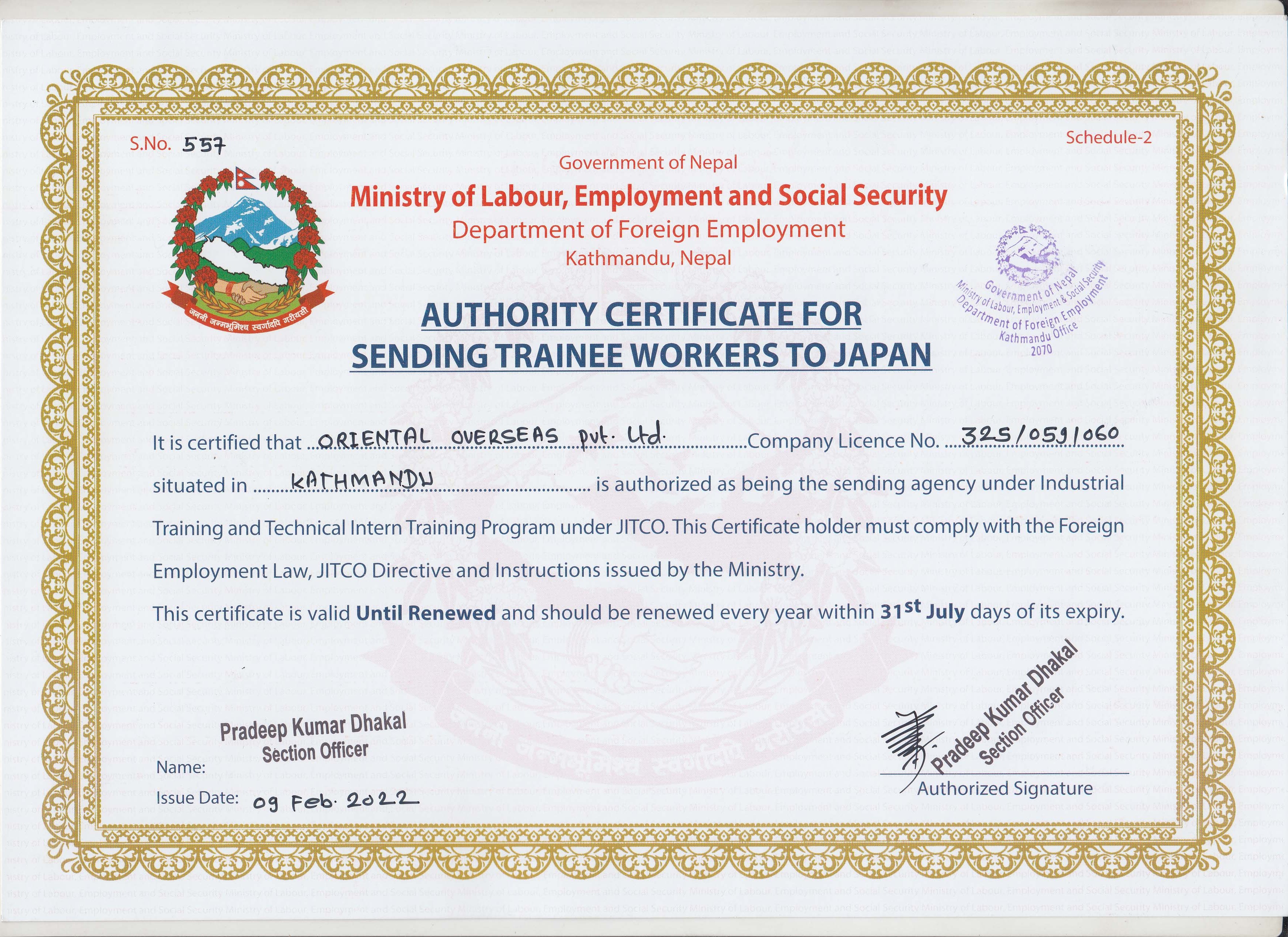 Authority Certificate for JAPAN
